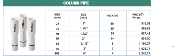Column Pipe - Image 2